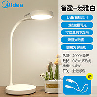 Midea 美的 护眼台灯LED台灯宿舍卧室床头书桌学生护眼灯自然光（3300-5000K）