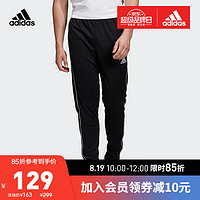adidas ORIGINALS 阿迪达斯官网 adidas CORE18 TR PNT男装足球运动长裤 CE9036 如图 2XL