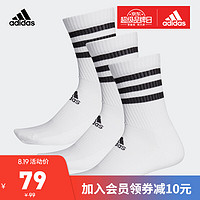 adidas ORIGINALS 阿迪达斯官网adidas 3S CSH CRW3P男女训练运动袜子DZ9346 白/白/白 S