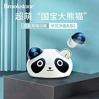 Brookstone brookstone 真无线蓝牙耳机 熊猫