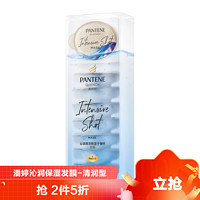 PANTENE 潘婷 氨基酸高保湿补水发膜深水泡弹-清润型12ml*8（非护发素 柔顺补水 改善毛躁 适于头皮油头发干中度损伤）