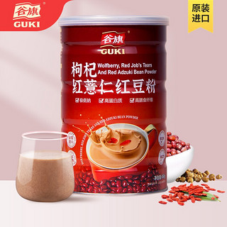 GUKI 谷旗 中国-台湾进口红豆薏米粉 枸杞红薏仁红豆粉红藜麦鹰嘴豆冲饮谷物早餐营养代餐粉 450g