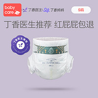 babycare 纸尿裤皇室弱酸亲肤超薄小号S1片试用装4片