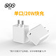 QCY 意象 PD20W 快速充电器