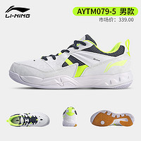 LI-NING 李宁 AYTP069-1 羽毛球鞋男超轻透气减震耐磨运动鞋