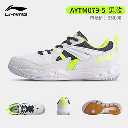 LI-NING 李宁 AYTP069-1 羽毛球鞋男超轻透气减震耐磨运动鞋