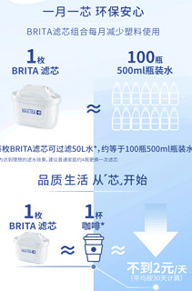 BRITA 碧然德 Marella XL 过滤水壶 1壶7芯