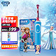 Oral-B 欧乐-B 欧乐B儿童电动牙刷 全自动计时礼物充电式（3岁+适用）护齿 冰雪奇缘款 D100Kid（刷头图案随机）