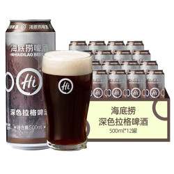 海底捞 黑啤 深色拉格 500ml*12罐