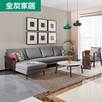 全友家居简约北欧沙发可拆洗布艺沙发木质扶手沙发大中型客厅沙发家具组合 102399布艺沙发