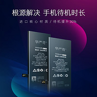 华严苛 苹果7电池iphoneX电池超大容量用于更换6s/plus/xr/xsmax/6/7/8/5se/正品8P手机内置电池电板7P