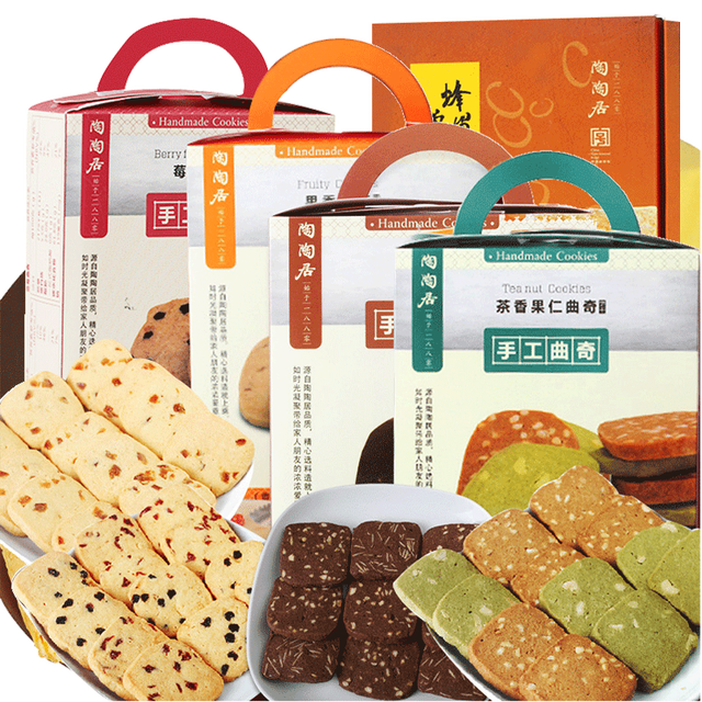 临期品：陶陶居 果仁曲奇 144g*2盒