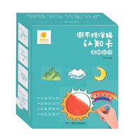 《撕不烂涂鸦认知卡·看图识字》(礼盒装)