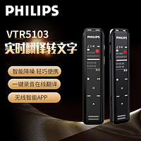 PHILIPS 飞利浦 VTR5103 录音笔