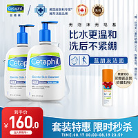 Cetaphil 丝塔芙 加拿大进口丝塔芙(Cetaphil) 温和洗面奶591ml*2瓶+儿童防晒150ml*1