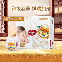 HUGGIES 好奇 皇家御裤麒麟裤 纸尿裤 XL30片