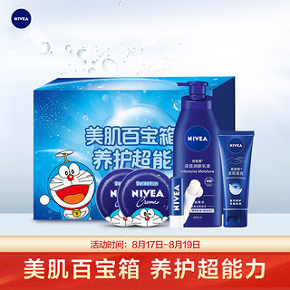 NIVEA 妮维雅 哆啦A梦定制身体护肤礼盒