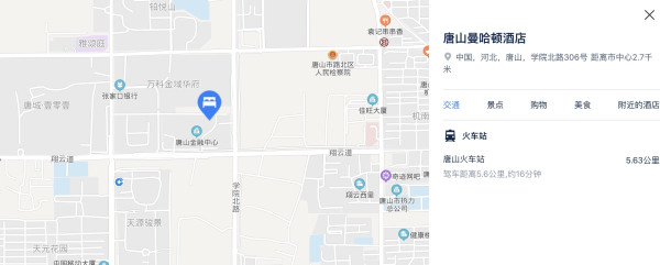 唐山曼哈顿酒店高级客房2晚含早可拆分+可延时退房