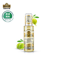 FILIPPO BERIO 翡丽百瑞 橄榄油柱状喷雾  200ml/瓶