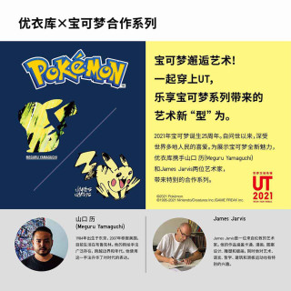 优衣库 男装/女装 (UT) Pokémon印花T恤(短袖 宝可梦T恤) 442110 160/76A/XS