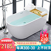 埃飞灵（AIFOL） 独立式浴缸 家用成人亚克力大浴缸AT-11572五件套可选 AT-11775尺寸1680x750x580