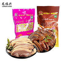 PLUS会员：LONGFUXING 龙福兴 南京特产 盐水鸭+酱香鸭肉 450g*2袋（各一袋）
