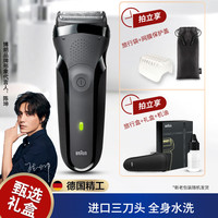 BRAUN 博朗 剃须刀电动刮胡刀往复式胡须刀三刀头3系301S