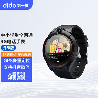 dido 第一度 儿童电话手表智能4G全网通插卡通话抖音视频GPS定位高中小学生初中生打电话运动腕表 Y05 黑色