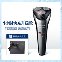 PHILIPS飞利浦S2302礼盒装1小时快充男士送礼电动剃须刀刮胡刀