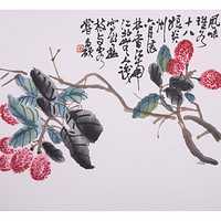 朶雲軒 吴昌硕 木版水印画《荔枝》画芯尺寸约37x41cm 宣纸 复古怀旧装饰画