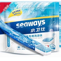 seaways 水卫仕 洗碗机专用洗碗块 150片*3袋