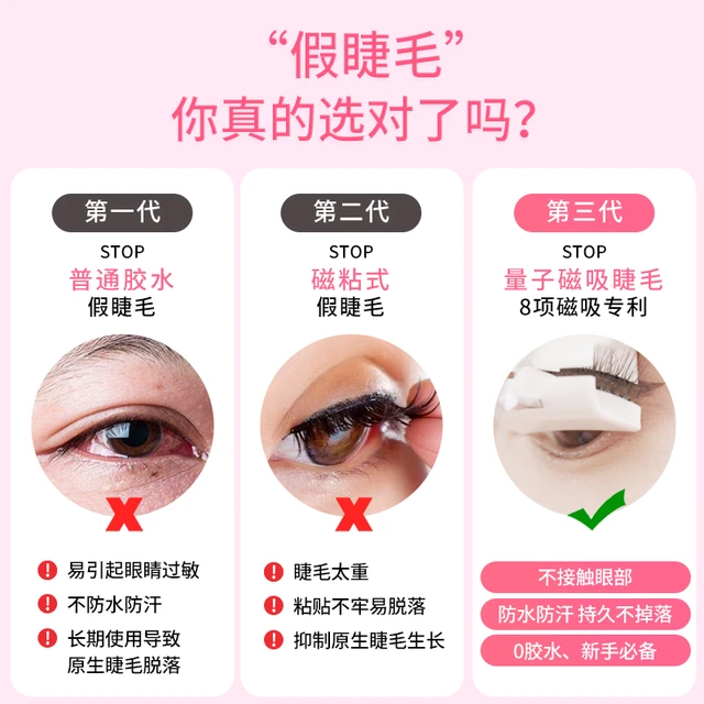 WOSADO OSADO 悦瞳嫁接超软自然仿真女卷翘磁吸初学者自粘软磁假睫毛