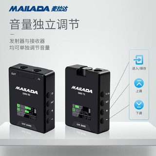 麦拉达（mailada） S900小蜜蜂无线麦克风迷你领夹式胸麦 单反收音麦摄像机手机直播话筒 S900一拖一
