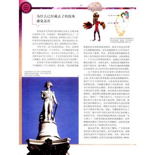 《十万个为什么·大脑与认知》（第六版）