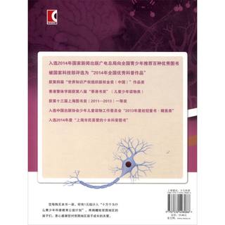 《十万个为什么·大脑与认知》（第六版）