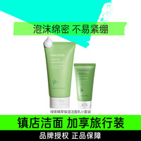 innisfree 悦诗风吟 洁面产品