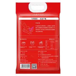 先农氏 东北小莉香米 10kg