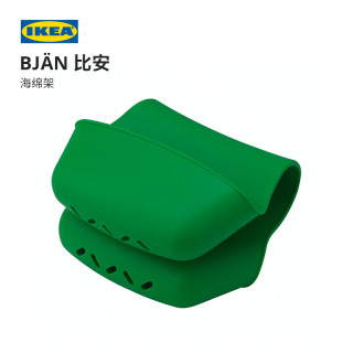 Ikea宜家bjan比安水槽沥水篮挂袋置物篮海绵架洗碗池收纳篮 报价价格评测怎么样 什么值得买