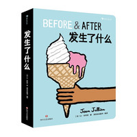 《发生了什么》