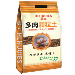 惠立 多肉专用颗粒土 5斤
