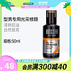 BRTC碧尔缇希男士日常护肤焕亮修颜霜滋养保湿面霜50mL