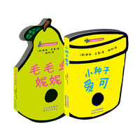 《小可爱萌动成长系列》(精装、套装共2册)