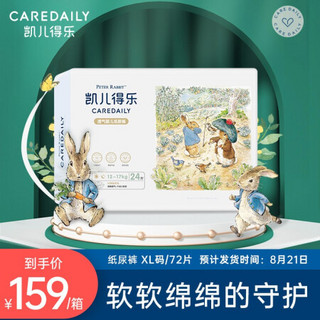 CARE DAILY 凯儿得乐 比得兔系列系列 婴儿尿裤