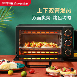 Royalstar 荣事达 RS-KG10A 早餐机