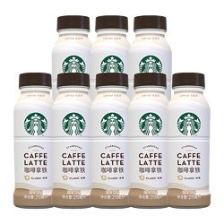 STARBUCKS 星巴克 星选系列 咖啡拿铁 270ml*8瓶