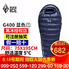 BLACKICE 黑冰 睡袋 鹅绒睡袋G400/G700/G1000/G1300克户外成人