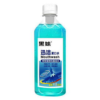 黑妹 迅洁漱口水 250ml