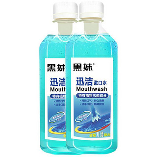 黑妹 迅洁漱口水 250ml