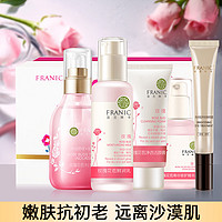 FRANIC 法兰琳卡 玫瑰补水保湿护肤5件套（赠芦荟胶）