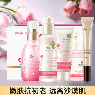 FRANIC 法兰琳卡 玫瑰补水保湿护肤5件套（赠芦荟胶）